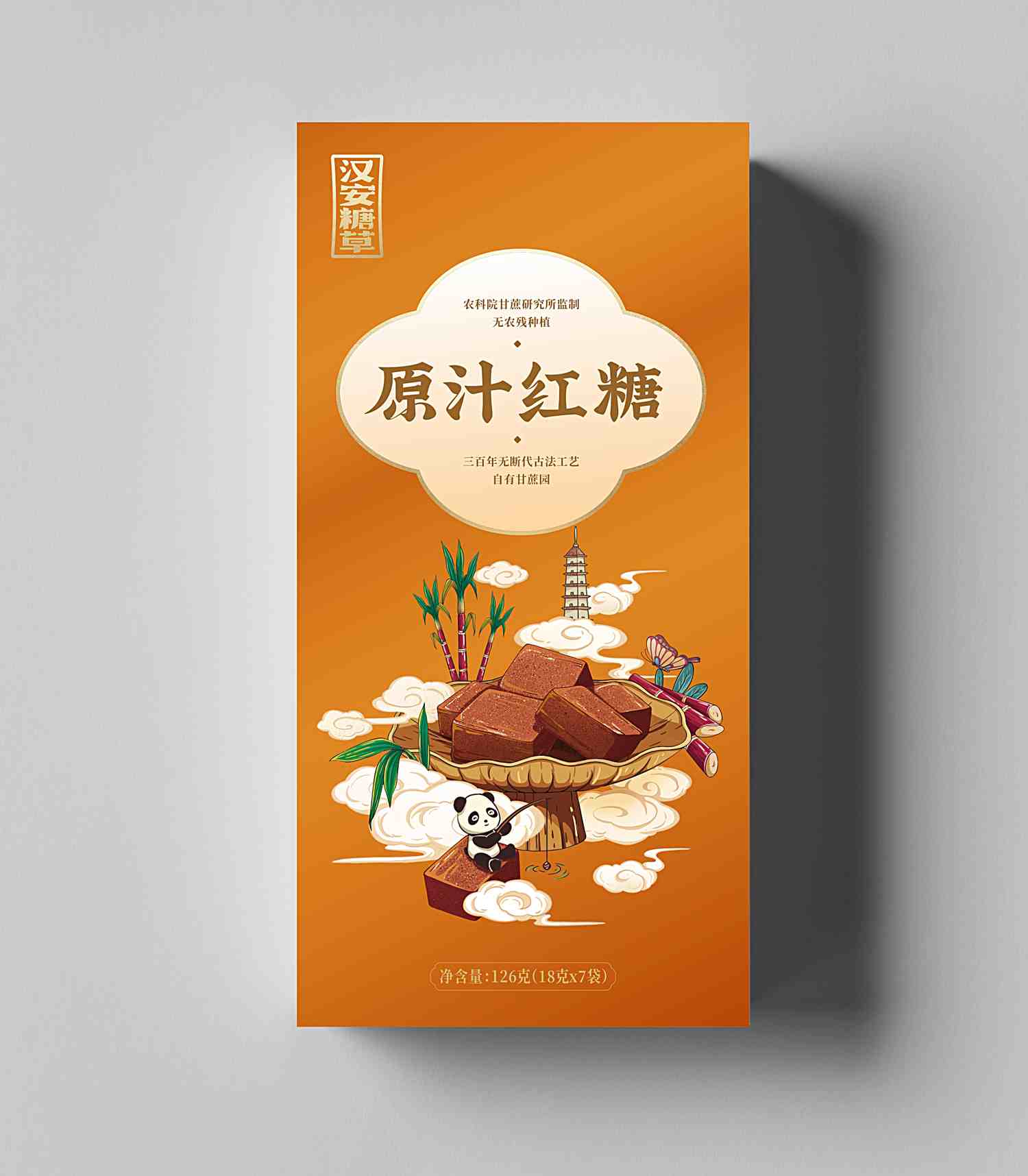 2020-11-04汉安糖草 包装升级2-5.jpg